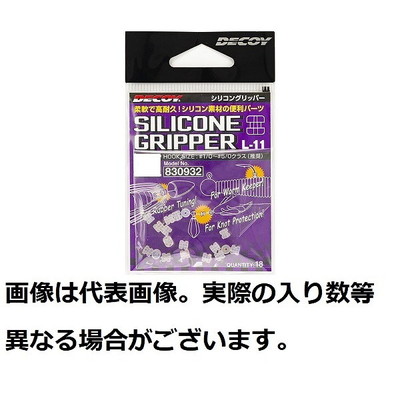 デコイ L-11 シリコングリッパー #L