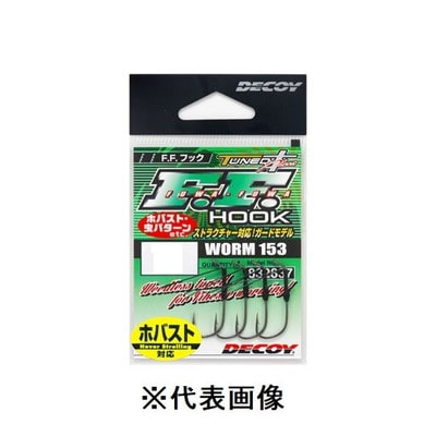 デコイ(DECOY) Worm153 FFフック #3 ワームフック