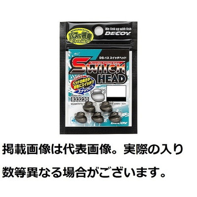 デコイ シンカー DS-13 スイッチヘッド 11g