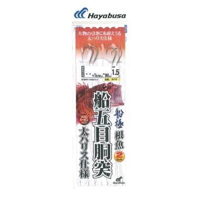 ハヤブサ 仕掛け 船極根魚五目 太ハリス胴突 2×2 11-6