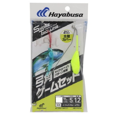 ハヤブサ 投げ釣り仕掛け ショアトローリング 弓角ゲームセット 15-1