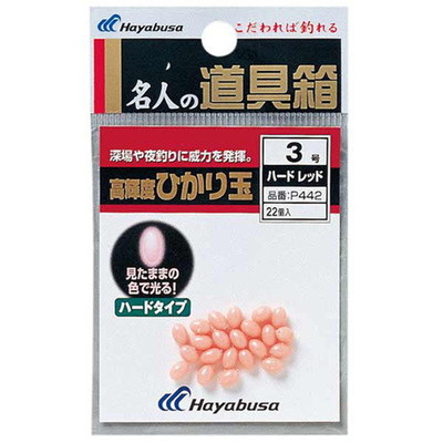 ハヤブサ P442 ヒカリ玉ハード レッド 3