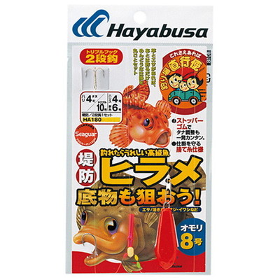 ハヤブサ HA180堤防ヒラメ底物も狙おう! 4/10 -4 仕掛け