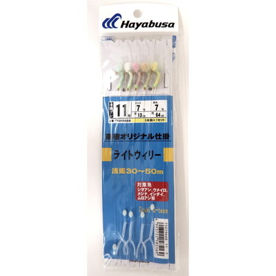 ハヤブサ 仕掛け 剛樹オリジナル ライトウィリー浅場11-7