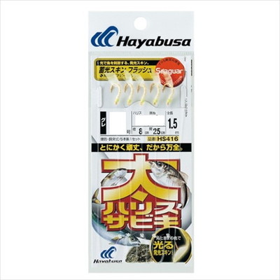 ハヤブサ HS416 太ハリスサビキ(蓄光フラッシュ)5-4 サビキ仕掛け