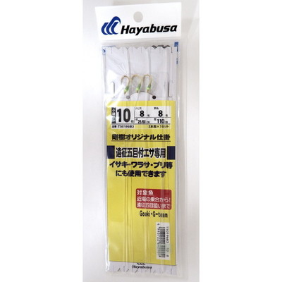 ハヤブサ 仕掛け 剛樹オリジナル 遠征五目付エサ専用10-8