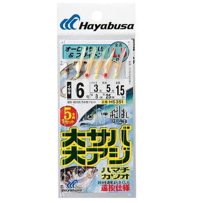 ハヤブサ HS351 飛ばしサビキ大サバ・アジ ブライトン10 サビキ仕掛け