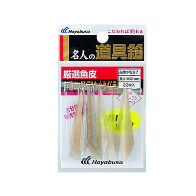 ハヤブサ 厳選魚皮 サバ皮シラスカットケイムラ 50mm