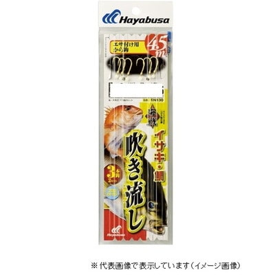 ハヤブサ　ＳＮ１３０　海戦吹流しカラ鈎４．５ｍ３本　３