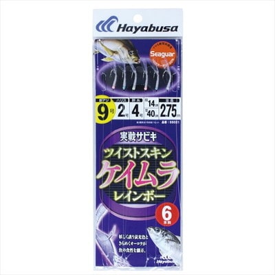 ハヤブサ SS021 実戦サビキツイスト蛍紫虹6本10-3