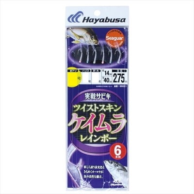ハヤブサ SS021 実戦サビキツイスト蛍紫虹6本12-4
