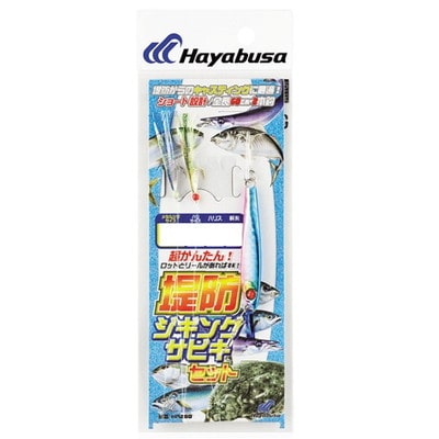 ハヤブサ 堤防ジギングサビキセット 2本鈎 ハリス1号-針20号