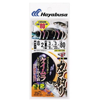 ハヤブサ HN106カゴ釣りケイムラスキン80cm3本7号 仕掛け