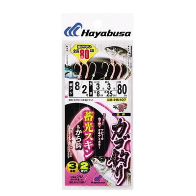 ハヤブサ HN107カゴ釣リ蓄光スキン80cm3本8号 仕掛け
