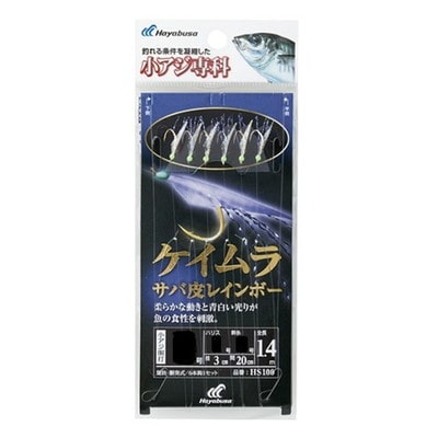 ハヤブサ HS100小アジ専科ケイムラサバ皮5-0.8 サビキ仕掛け
