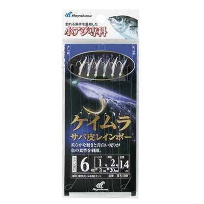 ハヤブサ HS100小アジ専科ケイムラサバ皮6-1 サビキ仕掛け