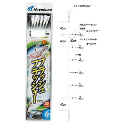 ハヤブサ ＳＳ１１５実戦サビキフラッシュＦ１２－４ 仕掛け