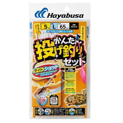 ハヤブサ HA310 かんたん投げ釣りセット立つ天秤2本5-9