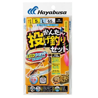 ハヤブサ HA310 かんたん投げ釣りセット立つ天秤2本7-8
