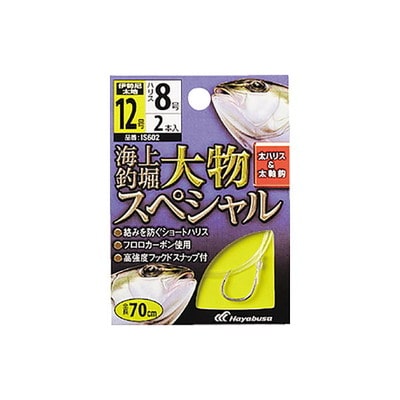 ハヤブサ　海上釣堀　糸付　大物スペシャル　ハリス８号－針１２号