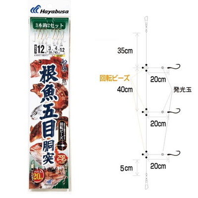 ハヤブサ　船極　根魚五目胴突　３本鈎２セット　ハリス３号－針１２号
