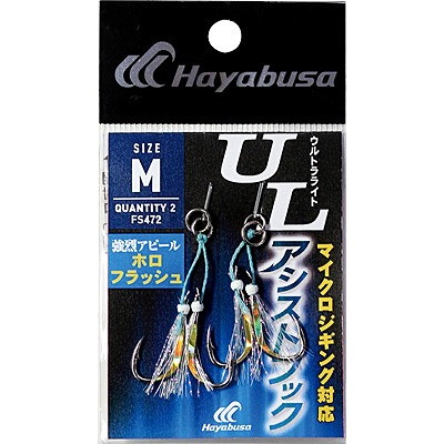 ハヤブサ FS472 ウルトラライトアシストフックホロフラッシュ M-8 アシストフック
