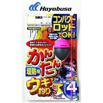 ハヤブサ HA176 コンパクトロッド かんたんウキ釣リセット 堤防用 S