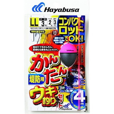 ハヤブサ HA176 コンパクトロッドカンタンウキ釣りセット 堤防用 LL