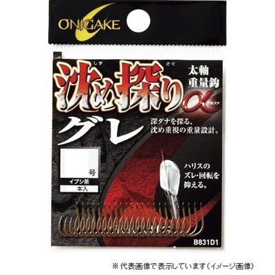 ハヤブサ B831D1 鬼掛 沈め探りグレアルファ イブシ茶 5