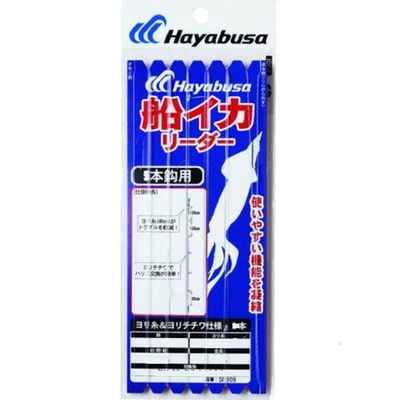 ハヤブサ 船イカリーダー ヨリ糸&ヨリチチワ仕様 5本 5号 サルカン