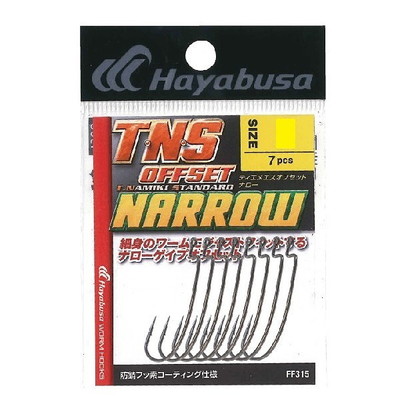 ハヤブサ ワームフック FF315 TNS オフセット ナロー #1/0