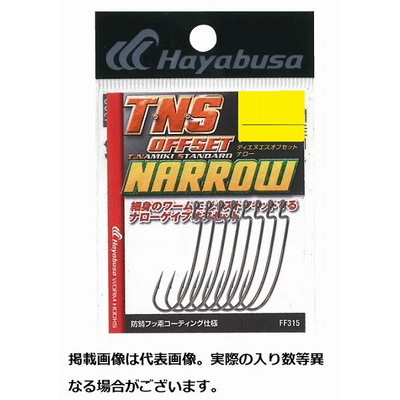 ハヤブサ ワームフック FF315 TNSオフセット ナロー #3/0