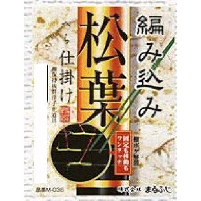 まるふじ アミコミ松葉仕掛0.6-0.8 へラ用仕掛け