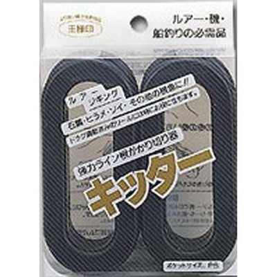 第一精工 キッター