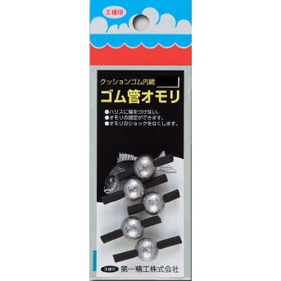 第一精工　ゴム管オモリ丸型　１．５号 オモリ