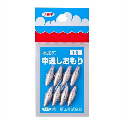 第一精工　中通しオモリ　１号 オモリ