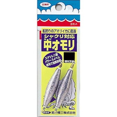 第一精工　中オモリ　８号 オモリ