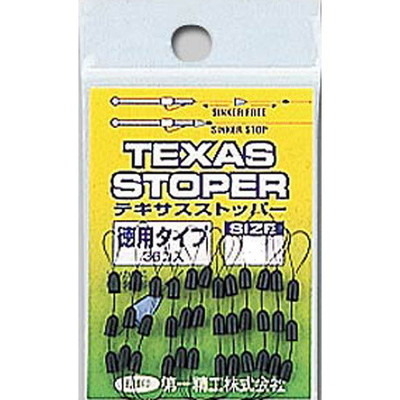 第一精工　徳用テキサスストッパー　Ｌ