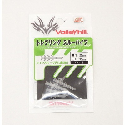 バレーヒル トレブリングスルーパイプ S