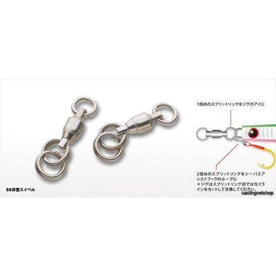 バレーヒル BB岸壁スイベル スナップ・リング