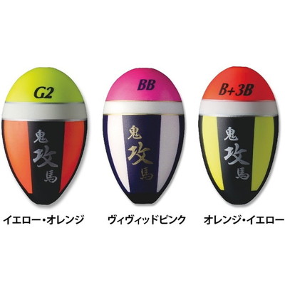 釣武者 鬼馬ウキ 攻 G1 イエロー&オレンジ ウキ
