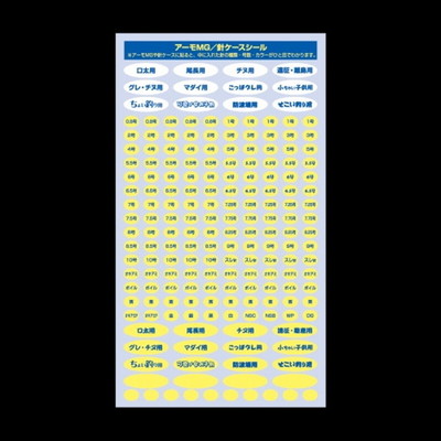 釣武者 アーモ MG/鈎ケースツール