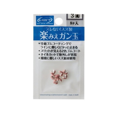 釣武者 オモリ MST 楽みえガン玉 3 桃