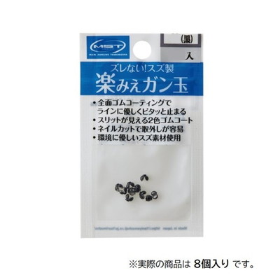 釣武者 オモリ MST 楽みえガン玉 3 黒