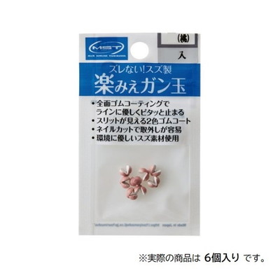 釣武者 オモリ MST 楽みえガン玉 BB 桃