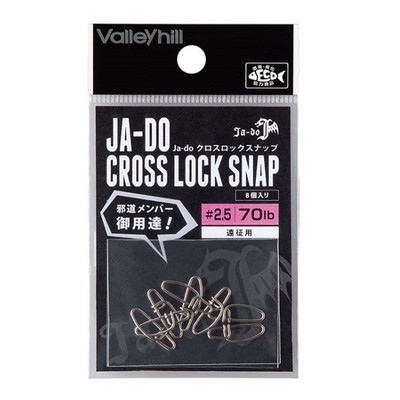 バレーヒル Ja-do(邪道) クロスロックスナップ(8個入リ) #2.5(70lb) 遠征用