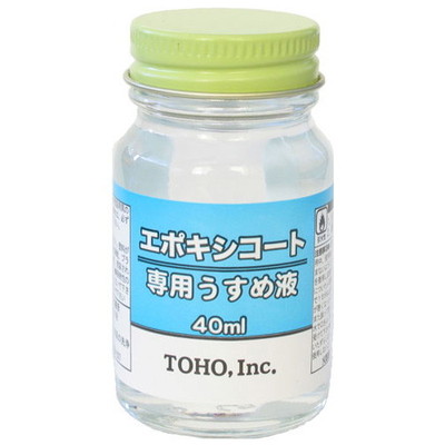 東邦産業 エポキシ・コート専用うすめ液40ml