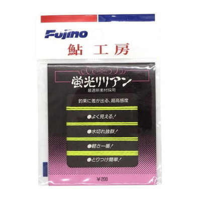 フジノライン 目印 A-16 リリアン イエロー