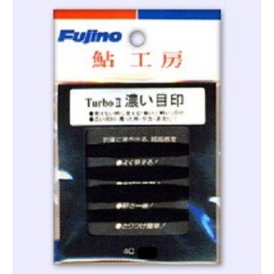 フジノライン A-55 ターボII 濃い目印 ブラック