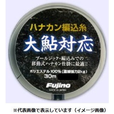 フジノライン 鼻カン編込糸 大鮎対応 30m